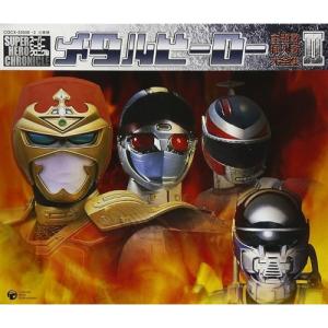日本コロムビア CD/特撮/メタルヒーローシリーズ40周年記念主題歌BOX