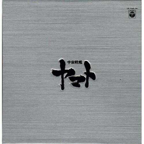 宇宙戦艦ヤマト CD-BOX ／  (CD)