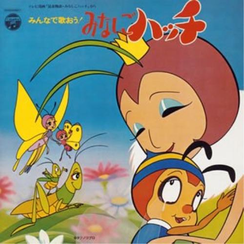 〈ANIMEX1300 Song Collection シリーズ〉(3)みんなで.. ／  (CD)