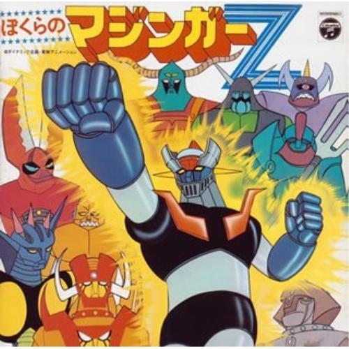 〈ANIMEX1300 Song Collection シリーズ〉(5)ぼくらの.. ／  (CD)