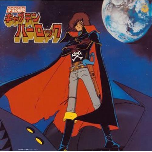 〈ANIMEX1300 Song Collection シリーズ〉(7)宇宙海賊.. ／  (CD)