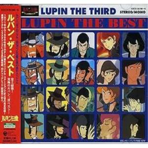 LUPIN The Best ／ ルパン三世 (CD)