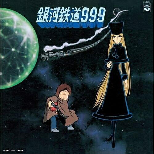 銀河鉄道999 主題歌挿入歌集(紙ジャケット仕様) ／  (CD)