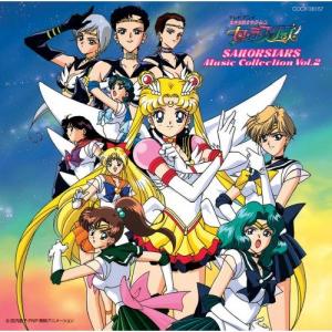 美少女戦士セーラームーン セーラースターズ ミュージックコレクション ／ セーラームーン