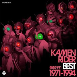 MASKED RIDER BEST 1971〜1994 ／ 仮面ライダー (CD)