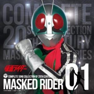 COMPLETE SONG COLLECTION OF 20TH CENTURY.. ／ 仮面ライダー (CD)
