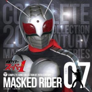 COMPLETE SONG COLLECTION OF 20TH CENTURY.. ／ 仮面ライダー (CD)