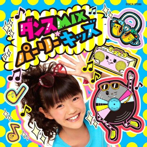 ダンスMIX☆パーリーキッズ ／  (CD)