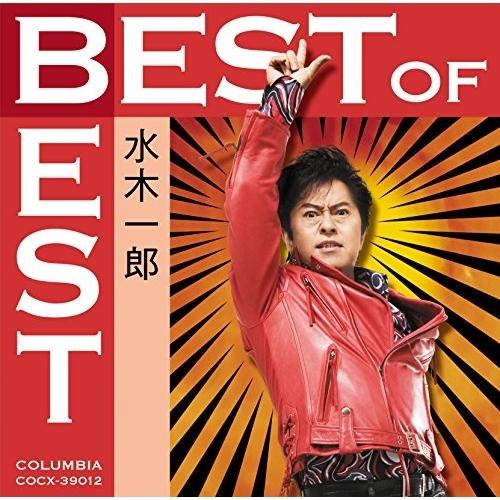 ベスト・オブ・ベスト 水木一郎 ／ 水木一郎 (CD)