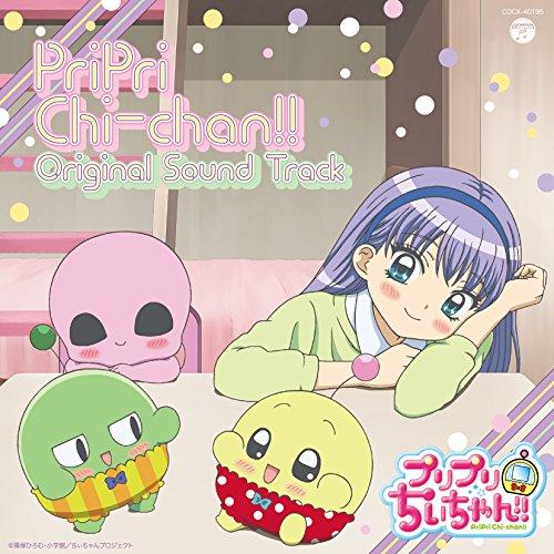 TVアニメ『プリプリちぃちゃん!!』 オリジナル・サウンドトラック ／  (CD)