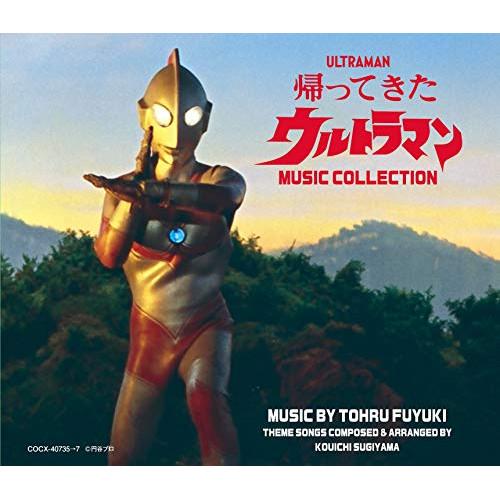 帰ってきたウルトラマン MUSIC COLLECTION ／ ウルトラマン (CD)