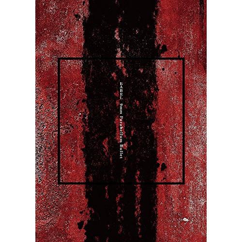 BABEL(初回限定盤 Special Edition)(DVD付) ／ 9mm Parabellu...