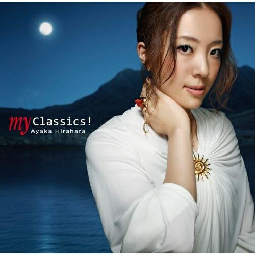 my Classics! ／ 平原綾香 (CD)