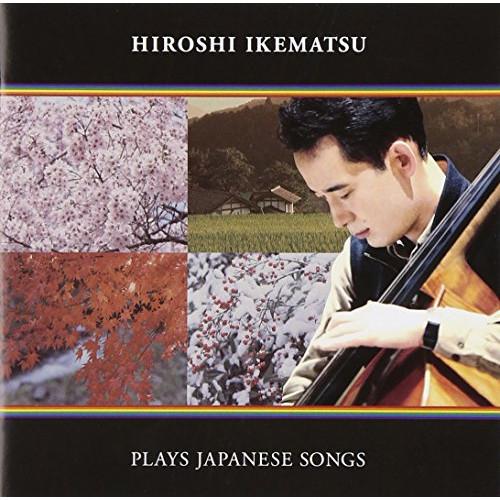 日本の詩 ／ 池松宏 (CD)
