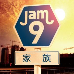 Jam9 家族 12cmCD Single