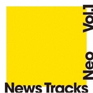 News Tracks Neo Vol.1 ／ オムニバス (CD)