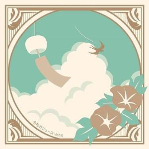 令和のニュース Vol.6 ／ オムニバス (CD)