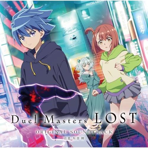 Duel Masters LOST オリジナルサウンドトラック ／ サントラ (CD)