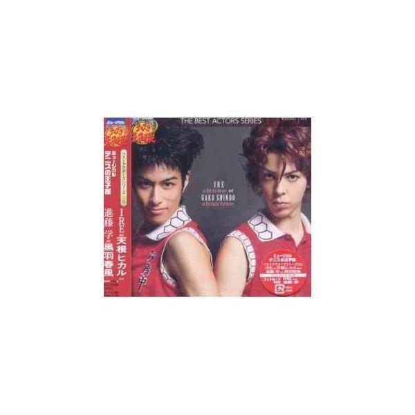 ミュージカル「テニスの王子様」ベストアクターズシリーズ006 IRE as 天根.. ／ IRE(天...