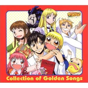金色のガッシュベル!!「Collection of Golden Songs」 ／ アニメ (CD)
