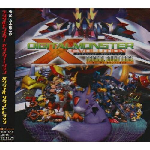 DIGITAL MONSTER X-evolution ORIGINAL SOU ／ デジモン (C...