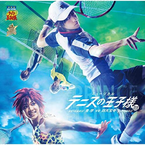 ミュージカル『テニスの王子様』3rd season 全国大会 青学(せいがく) .. ／  (CD)