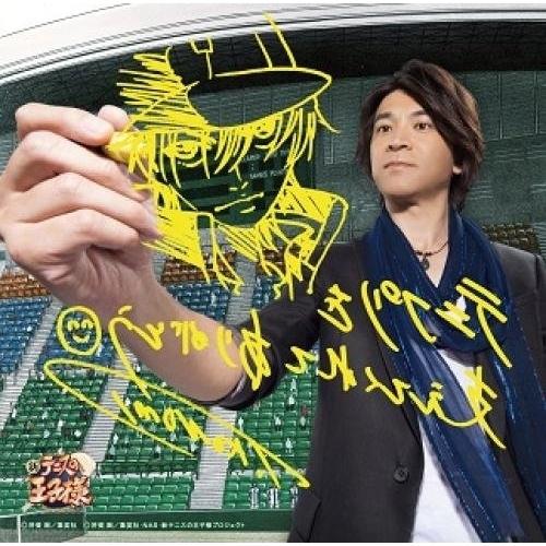 テニプリを支えてくれてありがとう(DVD付) ／ 許斐剛 (CD)