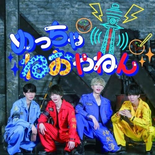 めっちゃねおやねん ／ NeoAster (CD)