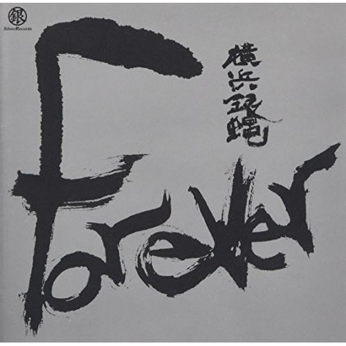 FOREVER 横浜銀蠅 ／ 横浜銀蠅 (CD)