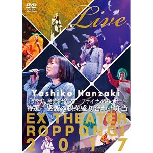 優良配送 米倉利紀 DVD toshinori YONEKURA concert tour 2013 gotta