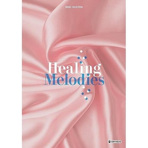 オルゴール・セレクション Healing Melodies ／ オルゴール (CD)
