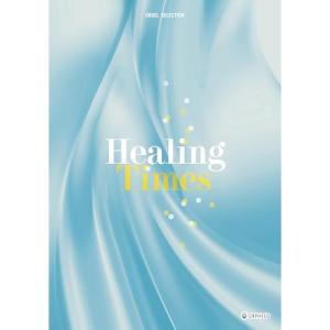 オルゴール・セレクション Healing Times ／ オルゴール (CD)