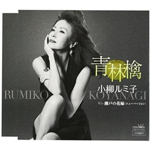 ワーナーミュージック 新品 小柳ルミ子 デラックス・ボックス デビュー