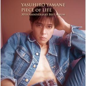 PIECE OF LIFE〜30TH ANNIVERSARY BEST ALBU.. ／ 山根康広 (CD)