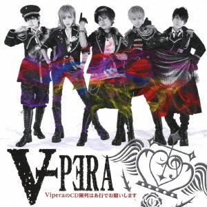 ViperaのCD陳列はあ行でお願いします(初回限定盤)(DVD付) ／ Vipera (CD)