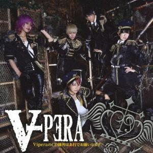 ViperaのCD陳列はあ行でお願いします(通常盤) ／ Vipera (CD)