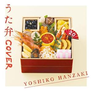 半崎美子／うた弁5《特別盤》 【CD+DVD】 : ハピネット・オンライン