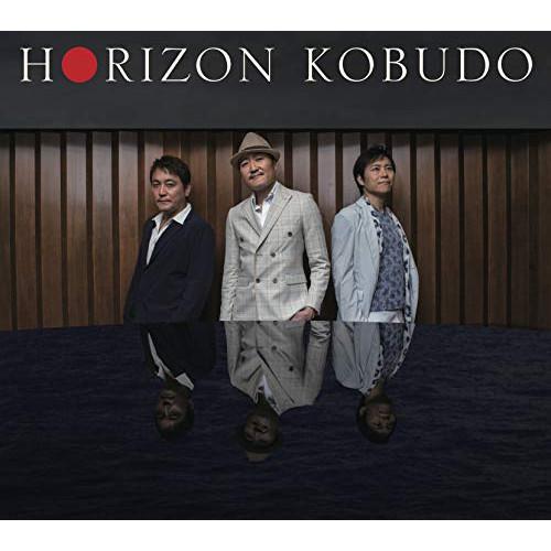 HORIZON ／ KOBUDO-古武道- (CD)