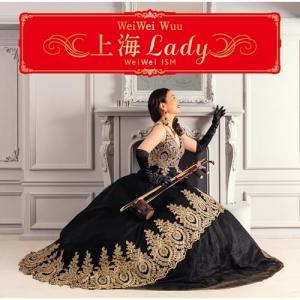 上海Lady〜WeiWei ISM ／ ウェイウェイ・ウー (CD)
