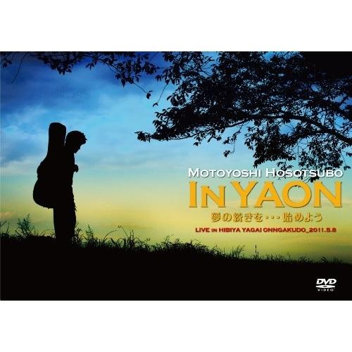 細坪基佳 in 野音 夢のつづきを・・・始めよう ／ 細坪基佳 (DVD)