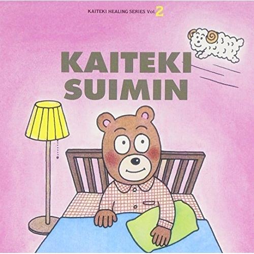 快適ヒ-リングシリ-ズ2・快適睡眠 ／  (CD)