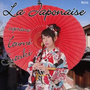 La Japonaise ／ 鈴木いずみ (CD)