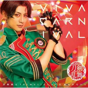 VIVA CARNIVAL(プレス限定盤B) ／ 刀剣男士 formation of 江 おん すていじ (CD)｜バンダレコード ヤフー店