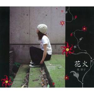 KANDYTOWN × nosh Kruise' 500枚限定CD : EastRiverrr-shop - 通販