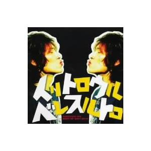 イリトロウルベレスルトロ〜BEST OF 2001-2010〜 ／ 伊藤多賀之
