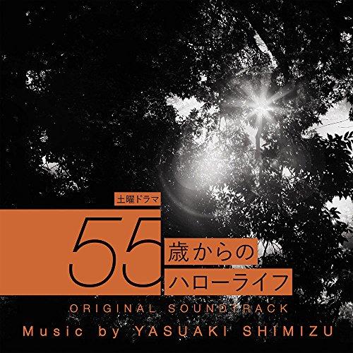 NHK 土曜ドラマ 55歳からのハローライフ オリジナルサウンドトラック ／ TVサントラ (CD)