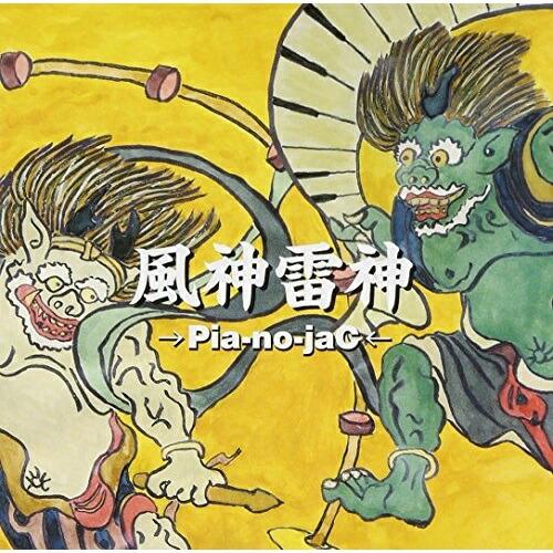 風神雷神 ／ →Pia-no-jaC← (CD)