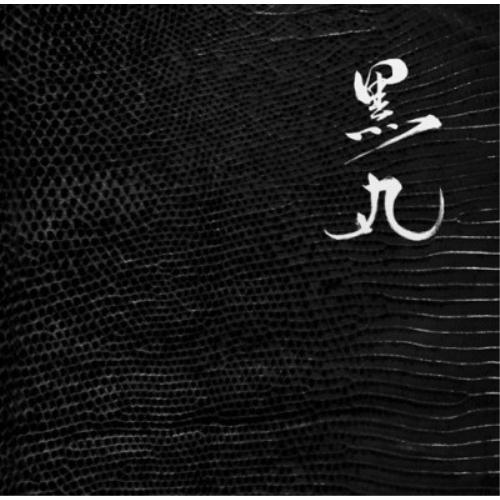 黒丸 ／ 山口ひろし (CD)