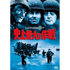 史上最大の作戦 ／ ジョン・ウェイン (DVD)