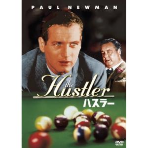 新品 ハスラー / ポール・ニューマン (2DVD) FXBQY1006-HPM